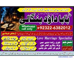 Amil Baba in Rawalpindi Contact Number Amil in Rawalpindi Kala ilam Specialist In Rawalpindi D6