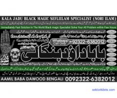 Amil Baba in Rawalpindi Contact Number Amil in Rawalpindi Kala ilam Specialist In Rawalpindi D6