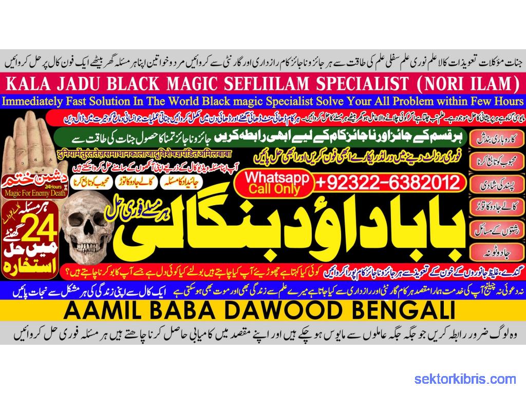 Amil Baba in Rawalpindi Contact Number Amil in Rawalpindi Kala ilam Specialist In Rawalpindi D6