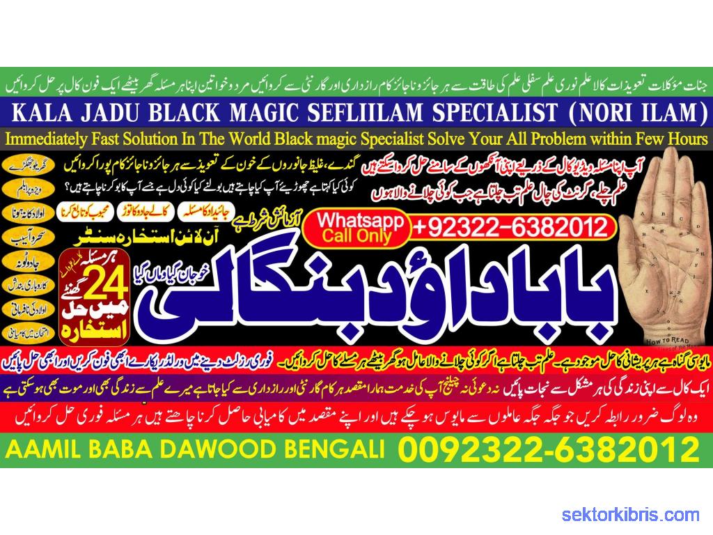 Amil Baba in Rawalpindi Contact Number Amil in Rawalpindi Kala ilam Specialist In Rawalpindi D6