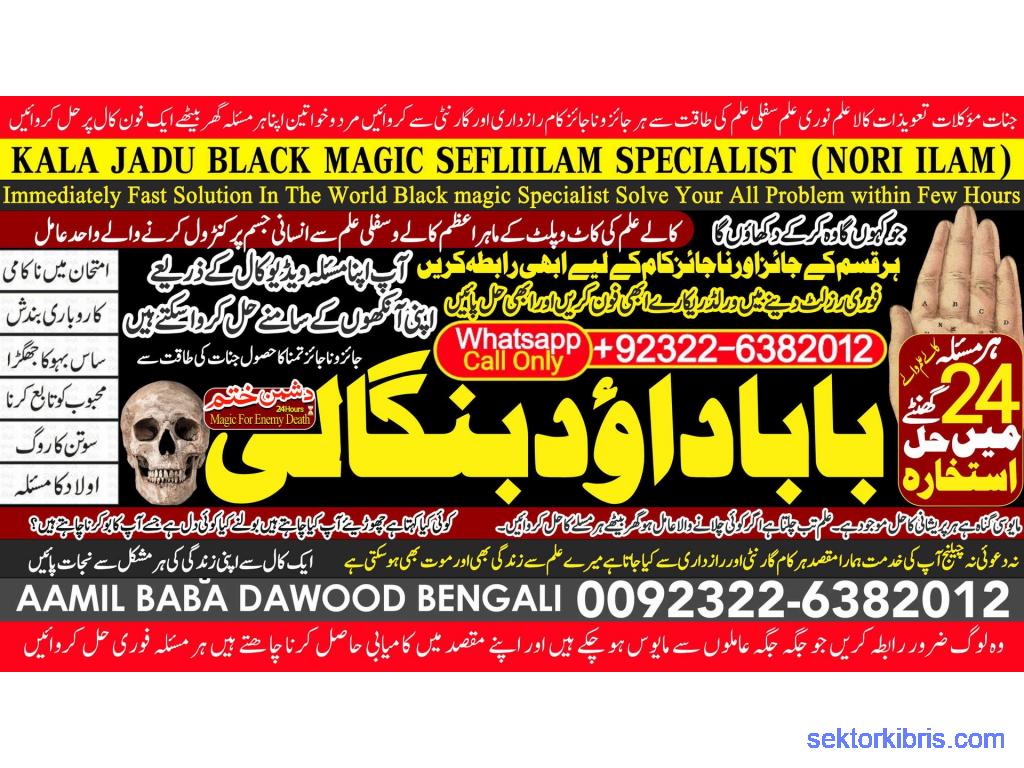 Amil Baba in Rawalpindi Contact Number Amil in Rawalpindi Kala ilam Specialist In Rawalpindi D6