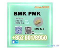 New B.MK 5449-12-7 Consistent quality for industrial needs