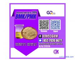 Extraction rate up to 70%BMK/PMK CAS:28578-16-7//CAS:49851-31-2