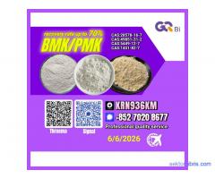 Extraction rate up to 70%BMK/PMK CAS:28578-16-7//CAS:49851-31-2