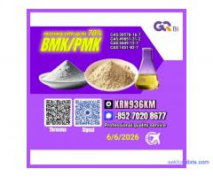 C AS:28578_16_7//C AS:5449_12_7 BMK/PMK Extraction rate up to 70%