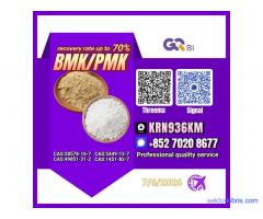 Extraction rate up to 70%BMK/PMK CAS:28578-16-7//CAS:5449-12-7
