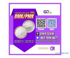 CAS:28578-16-7//CAS:5449-12-7 BMK/PMK Extraction rate up to 70%