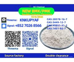 PMK CAS 28578-16-7 synchronized together with BMK CAS 5449-12-7