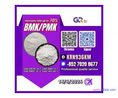 Global low prices CAS：5449-12-7 / 1451-82-7 / 28578-16-7 / 49851-31-2