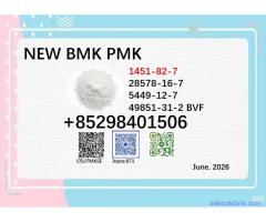 28578-16-7 BMK oil cas 5449-12-7 PMK powder 1451-82-7 for selling