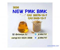PM.K CAS 28578-16- 7 industrial chemical supplier