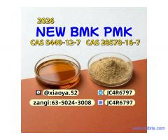 PM.K CAS 28578-16- 7 industrial chemical supplier