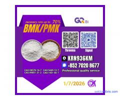 Sell New BM.K/ CAS:28578-16-7/ PM.K/5449-12-7/ Wholesale Supply