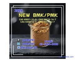BMK (CAS 5449-12-7)– Industrial Grade Raw Material Supply China