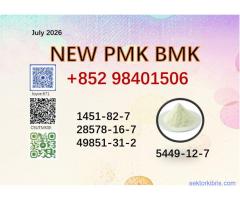 New PMK BMK 28578-16-7/5449-12-7 powder high quality purity