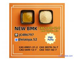 Pmk OIL cas 28578-16-7 pmk ethyl glycidate powder